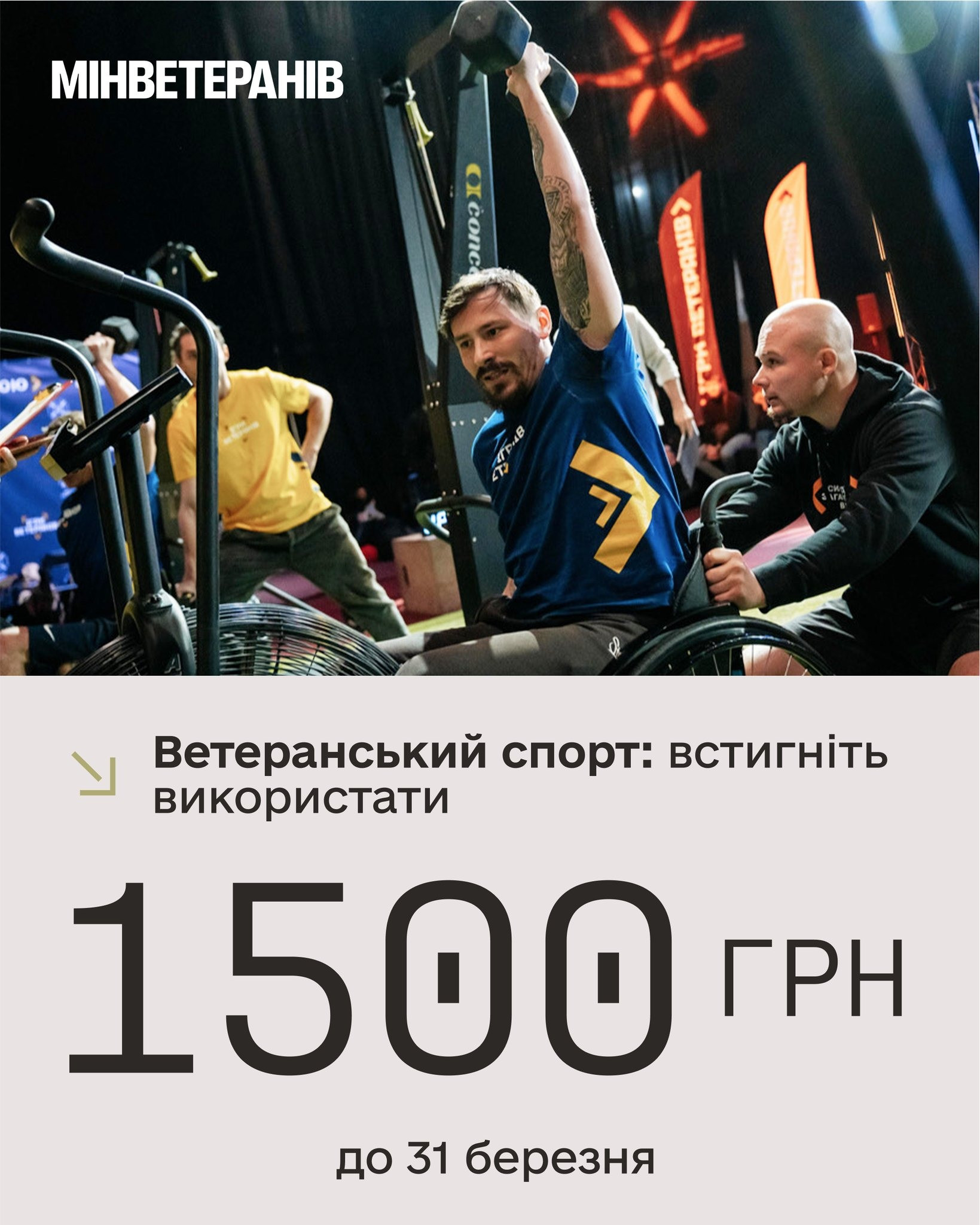 ветер спорт